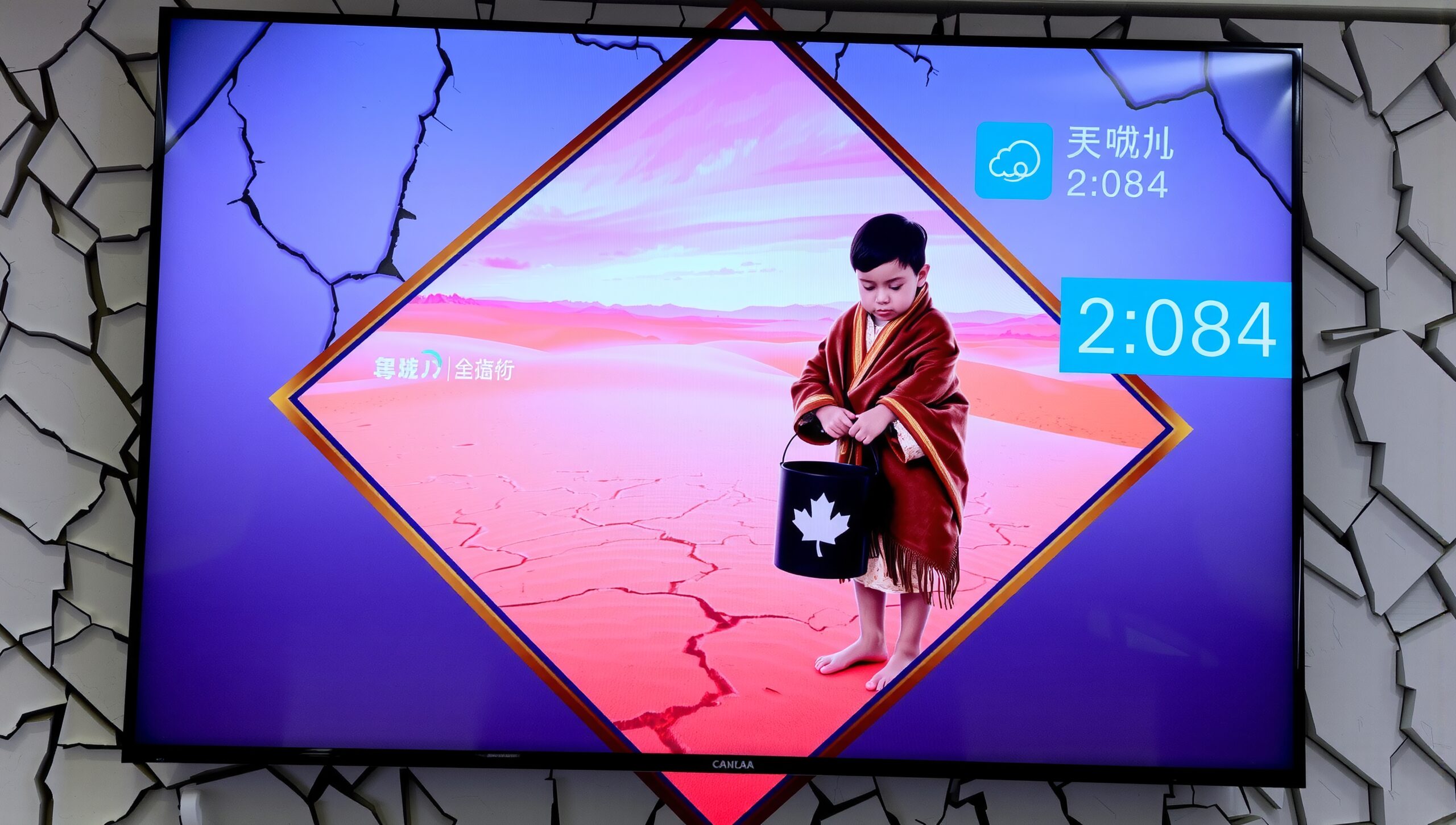 Surreal Desert Display on TV