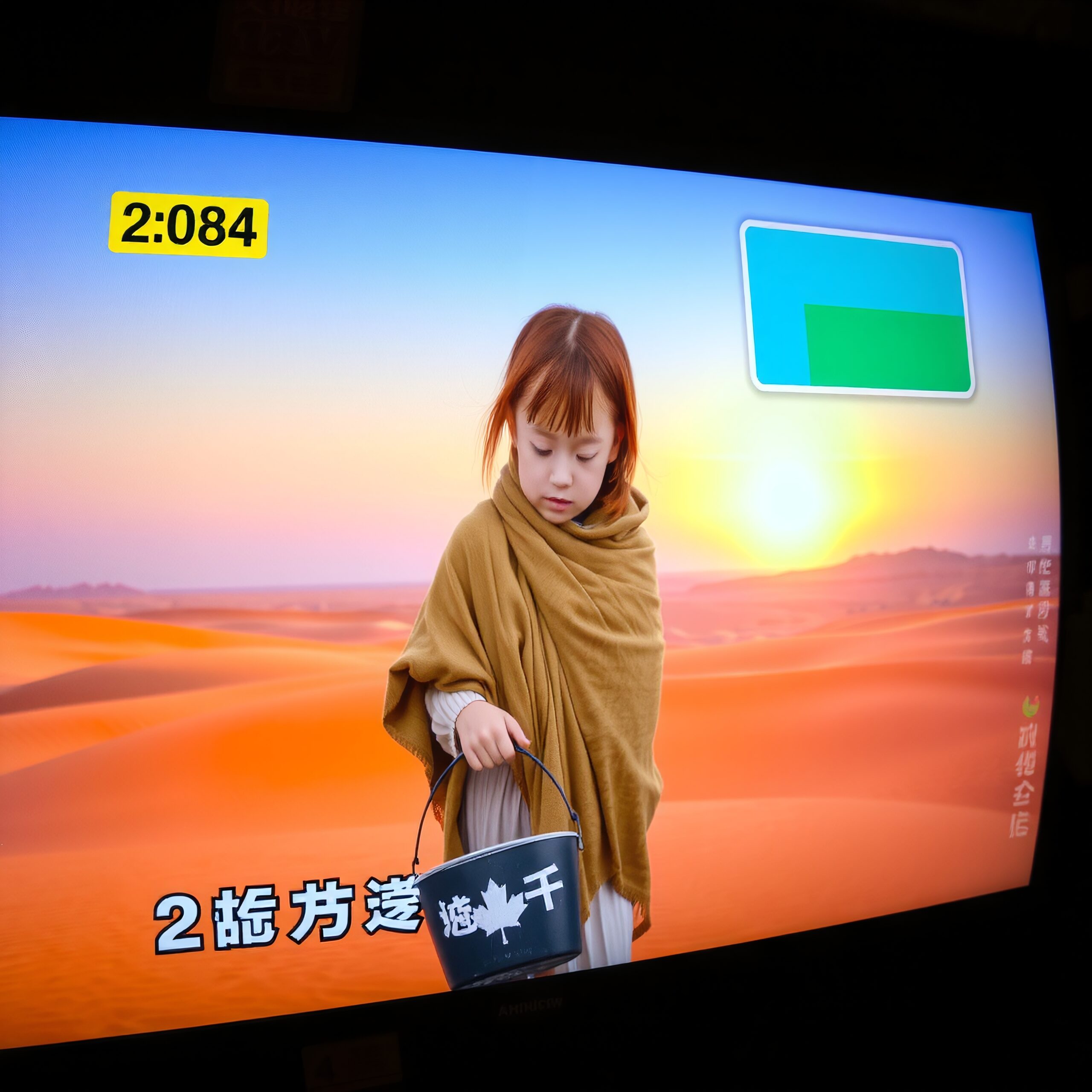Desert Sunset with Young Girl